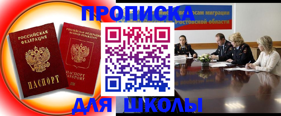 временная регистрация надежно в Подпорожье