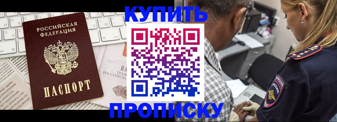 временная регистрация недорого в Подпорожье