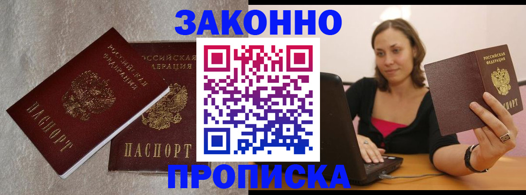 миграционный учет в Подпорожье