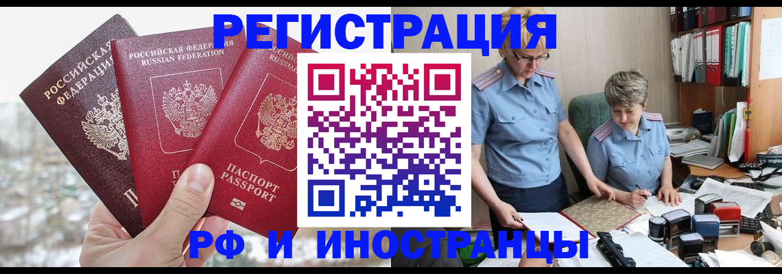 временная регистрация гарантия в Подпорожье