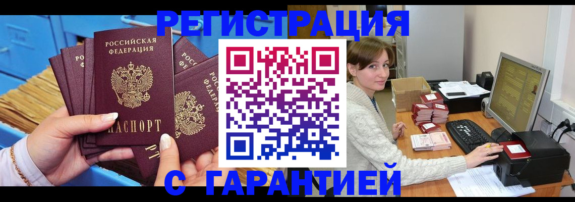 прописка поиск в Подпорожье
