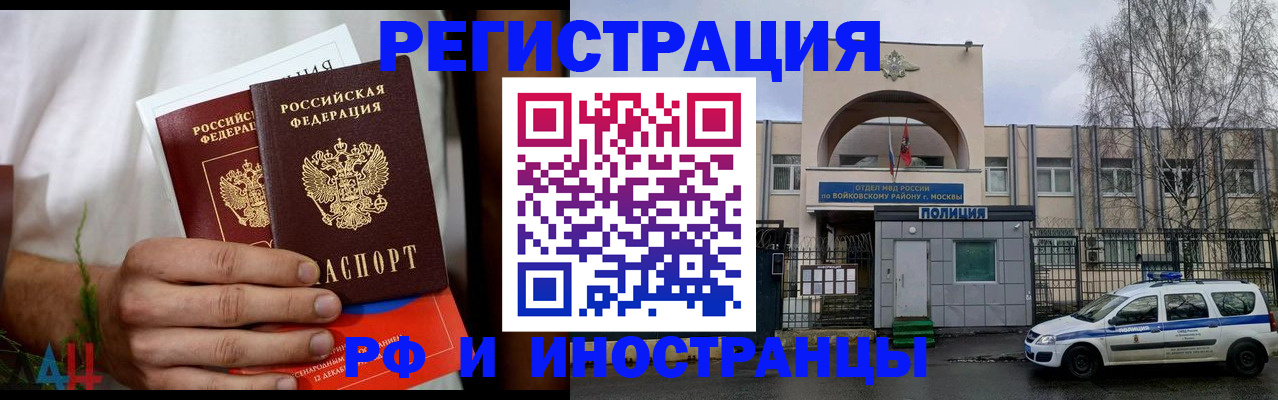 временная регистрация поиск в Подпорожье