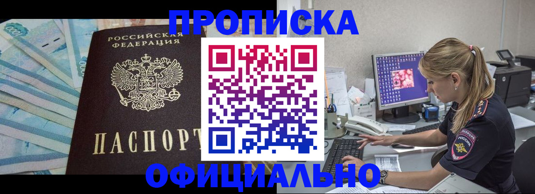 прописка ребенка в Подпорожье